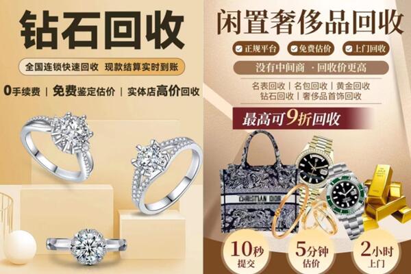 永昌县回收钻石
